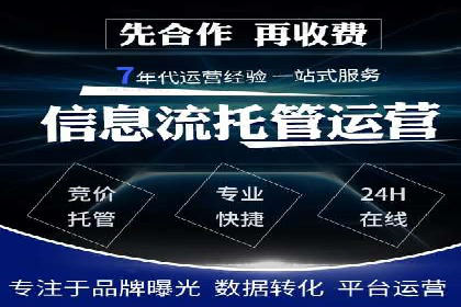 创新型企业如何借助信息流托管提升效率
